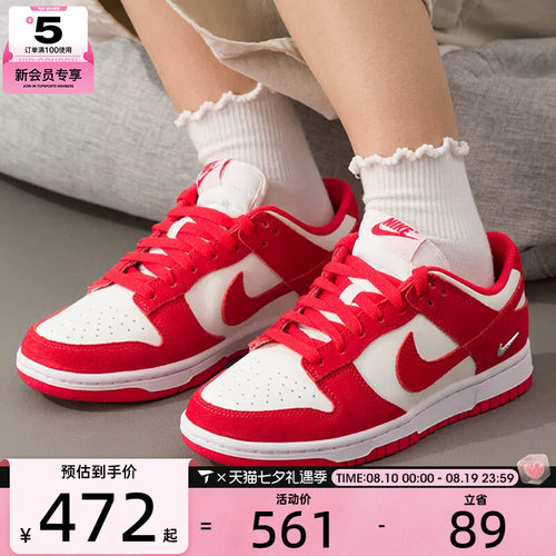 NIKE耐克女子DUNK红白复古板鞋低帮运动休闲鞋IO4244-103