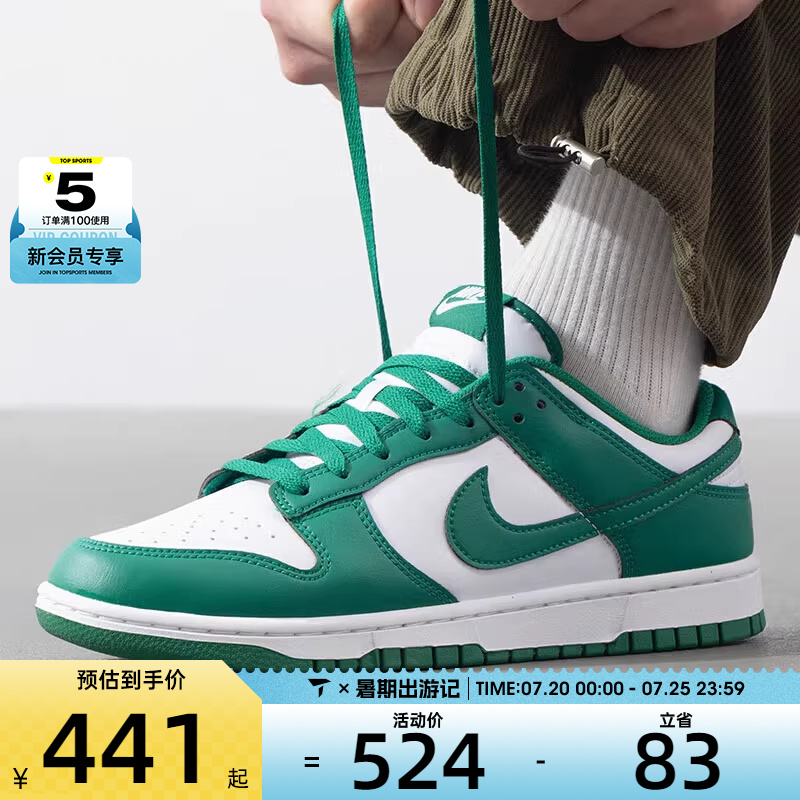 NIKE耐克男子DUNK时尚复古经典百搭运动休闲鞋HF5441-101