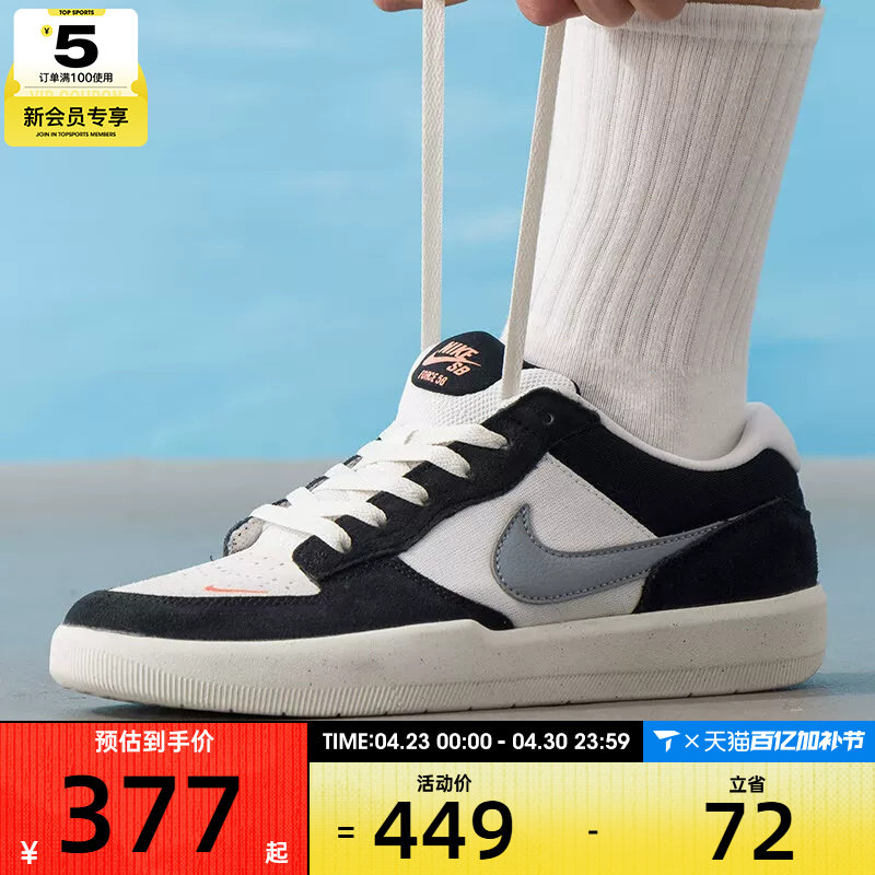 NIKE耐克男子SB FORCE 58复古休闲鞋低帮运动板鞋DV5477-012