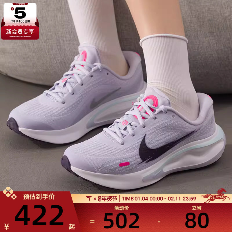 NIKE耐克女子JOURNEY RUN低帮缓震运动训练跑步鞋IM6684-151