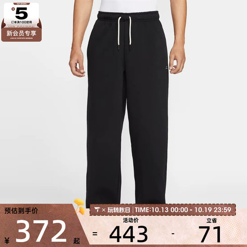 滔搏丨NIKE耐克男子篮球运动训练休闲直筒针织长裤IM6334-010