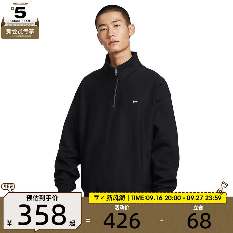 NIKE耐克半拉链男子运动针织立领套头衫卫衣HV1095-010