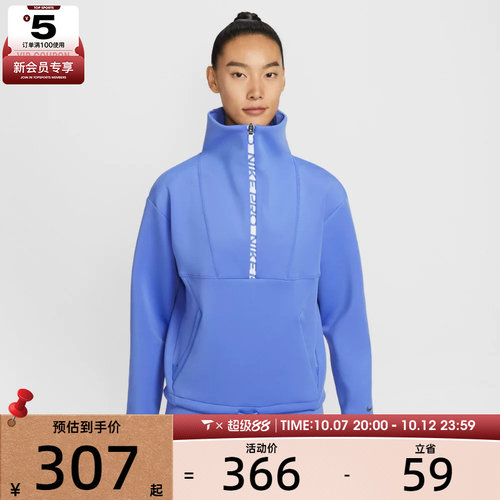 NIKE耐克女子运动训练休闲半拉链针织立领套头衫卫衣IQ3947-570