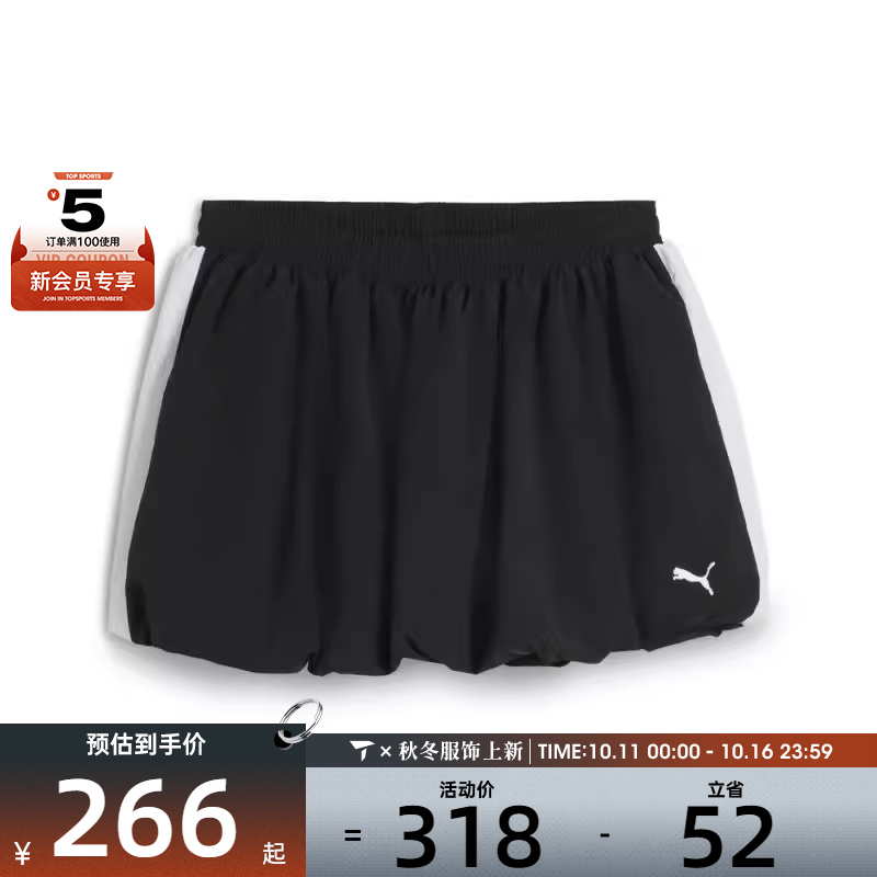 puma彪马女子-T7 Balloon Skirt运动休闲半身裙63453801