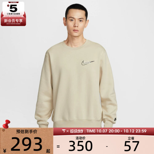 NIKE耐克男子运动休闲印花针织圆领套头衫卫衣IF0680-229