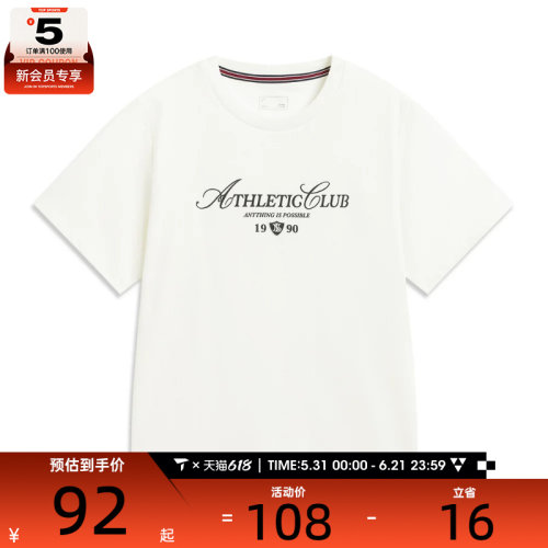 LI-NING李宁女子运动休闲短袖T恤AHSW312-5
