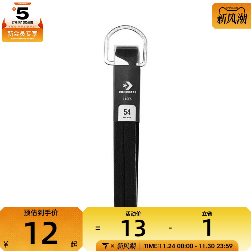 converse匡威男女运动鞋带10021899-A01