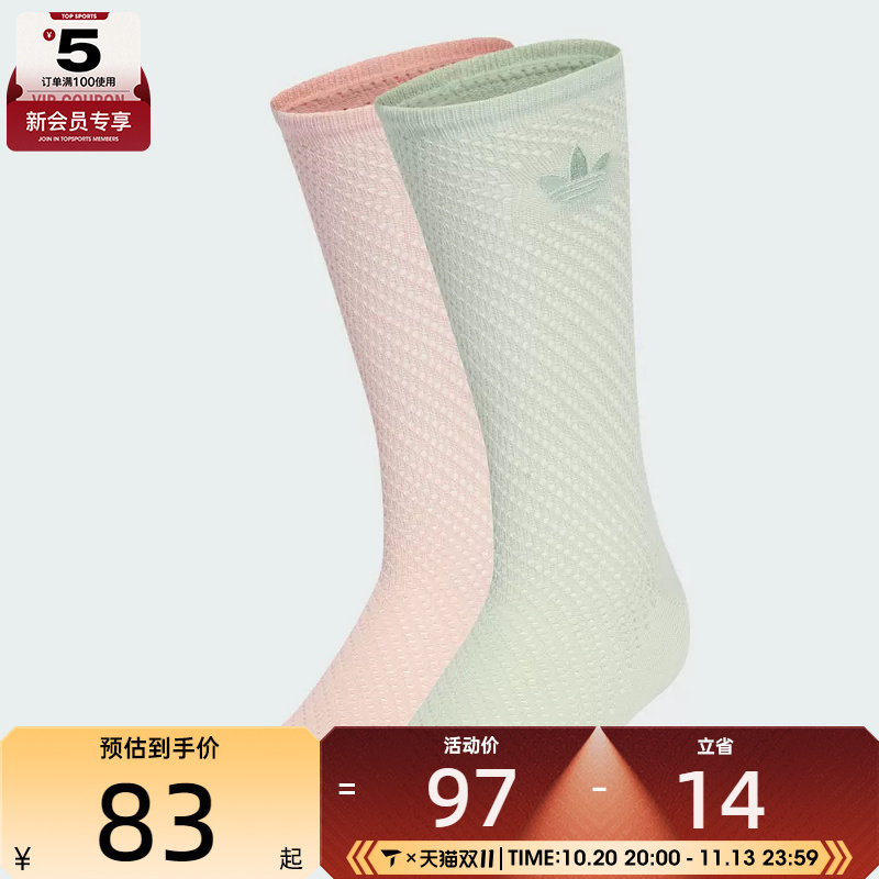 adidas阿迪达斯三叶草男女休闲袜子KD8397