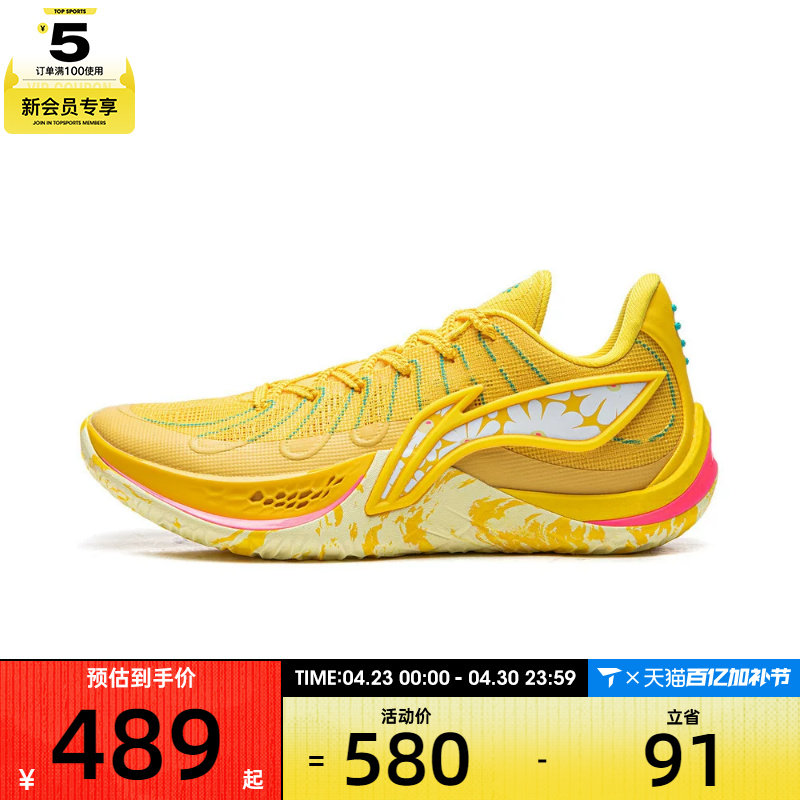 LI-NING李宁男子音速14运动训练篮球鞋ABAW015-3