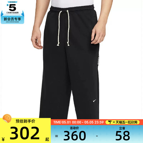 NIKE耐克男子运动休闲长裤HQ7990-010