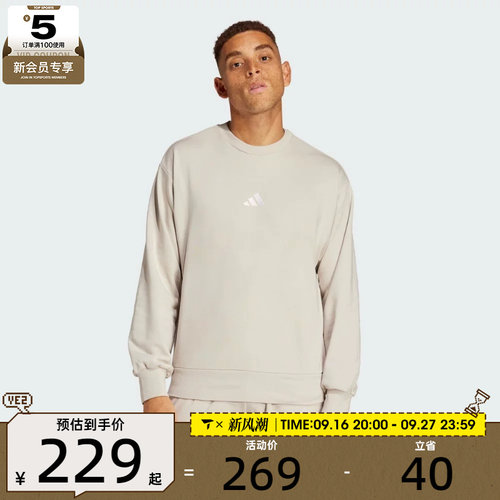 adidas阿迪达斯男子M FEELCOZY SWT运动休闲套头衫卫衣IN6087