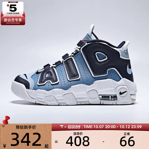 NIKE耐克小童NIKE AIR MORE UPTEMPO运动休闲鞋AA1554-404