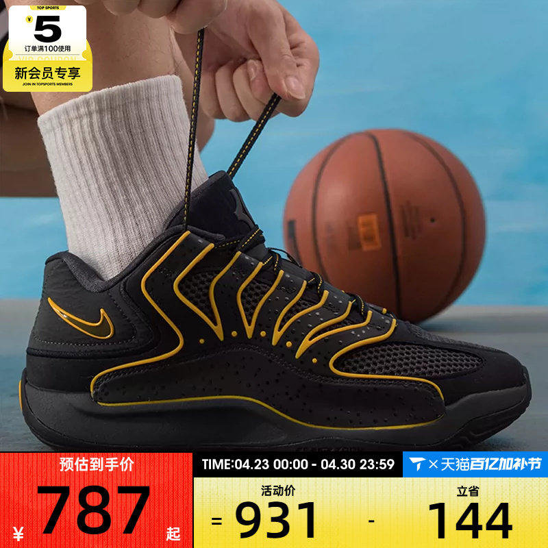 NIKE耐克男子KD18 EP训练实战篮球鞋杜兰特百搭运动鞋HV1991-002