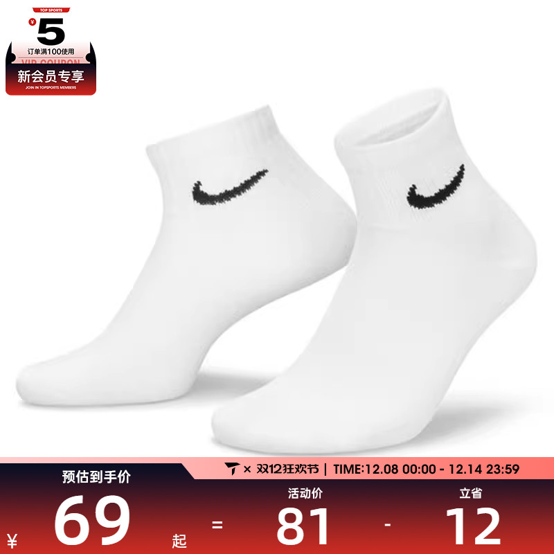 Nike耐克男子训练袜子