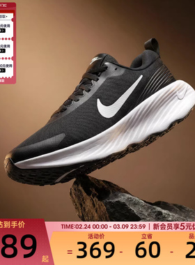 NIKE耐克男子PROMINA厚底运动训练跑步鞋FV5285-002