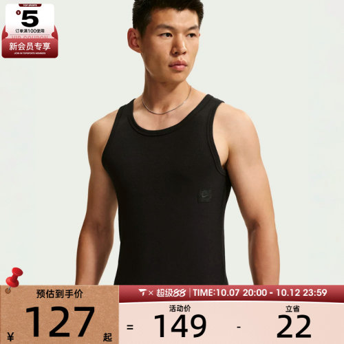 NIKE耐克男子AS DF NAC RIB TANK运动休闲无袖T恤IR8810-010