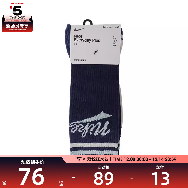 NIKE耐克中性PLS CRW 3PR LFESTL 144休闲袜子HJ9336-902