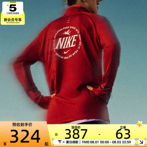 马年系列丨NIKE耐克男子跑步上衣健身训练长袖T恤IQ3818-613