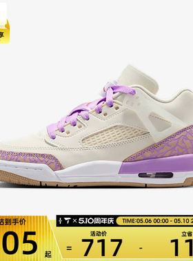 NIKE耐克大童JORDAN SPIZIKE运动训练篮球鞋HJ7824-106