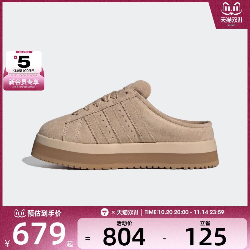 adidas阿迪达斯三叶草男女CAMPUS 00s WTRLO运动拖鞋JR3732