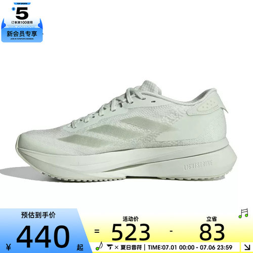 adidas阿迪达斯女子ADIZERO SL2 W运动训练跑步鞋IF9384