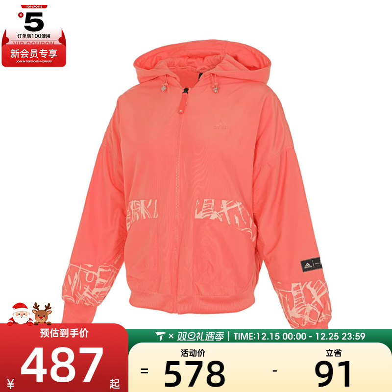 adidas阿迪达斯女子运动健身夹克外套HZ2997
