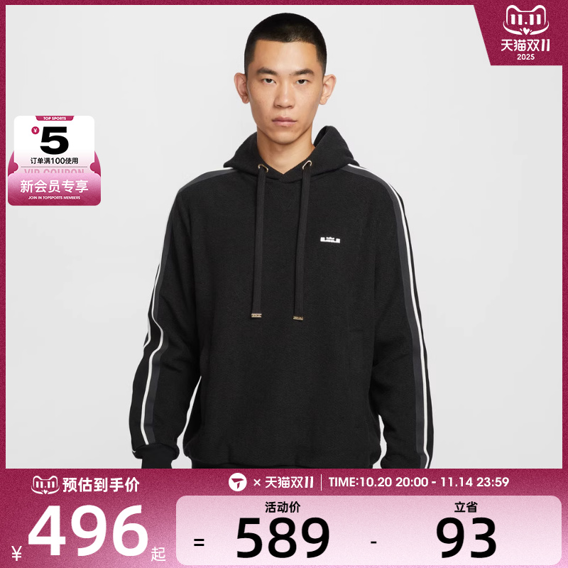 NIKE耐克男子篮球运动训练休闲连帽套头衫卫衣HV3404-010