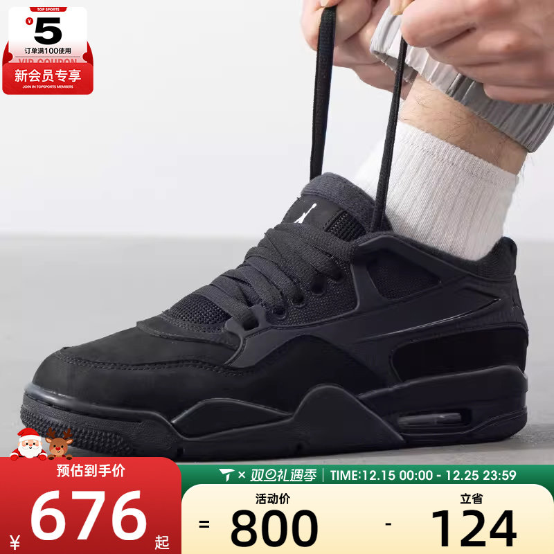 NIKE耐克男子AIR JORDAN 4运动训练缓震篮球鞋FQ7939-004