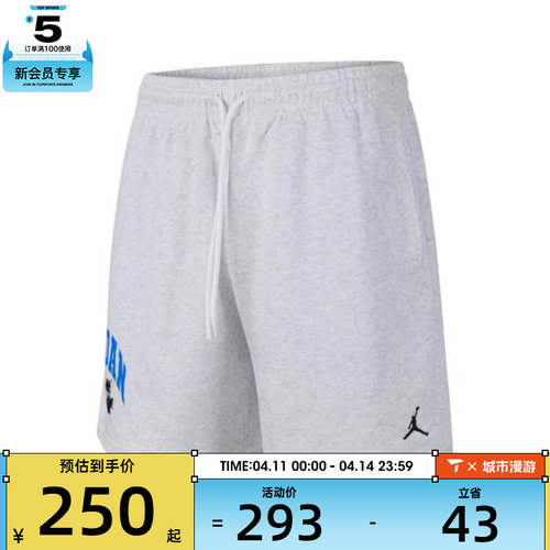 NIKE耐克男子ASM J BRK CLLGTE SHORT运动休闲短裤HV0096-051