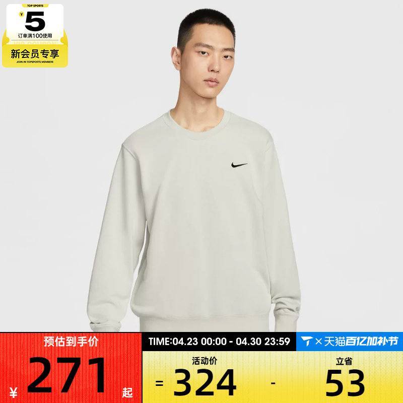 NIKE耐克男子运动休闲针织圆领套头衫卫衣IR0104-072