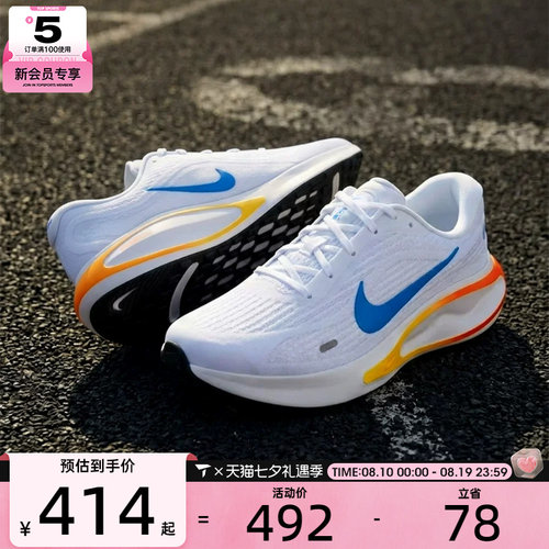 NIKE耐克男子NIKE JOURNEY RUN运动训练跑步鞋FN0228-111