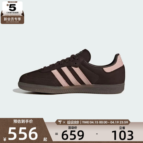 adidas阿迪达斯三叶草男女SAMBA OG W运动休闲鞋IH9166