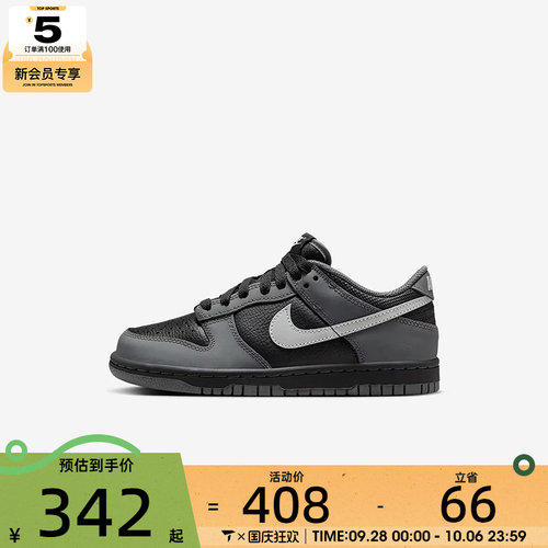 NIKE耐克大童DUNK复古运动鞋休闲鞋板鞋IM6028-010