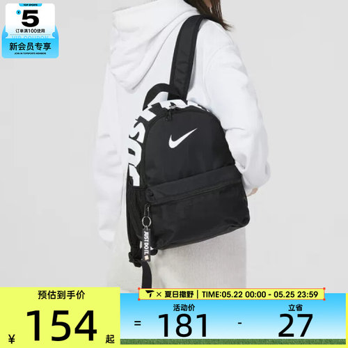 nike耐克大童迷你运动双肩包印花休闲收纳背包DR6091-010