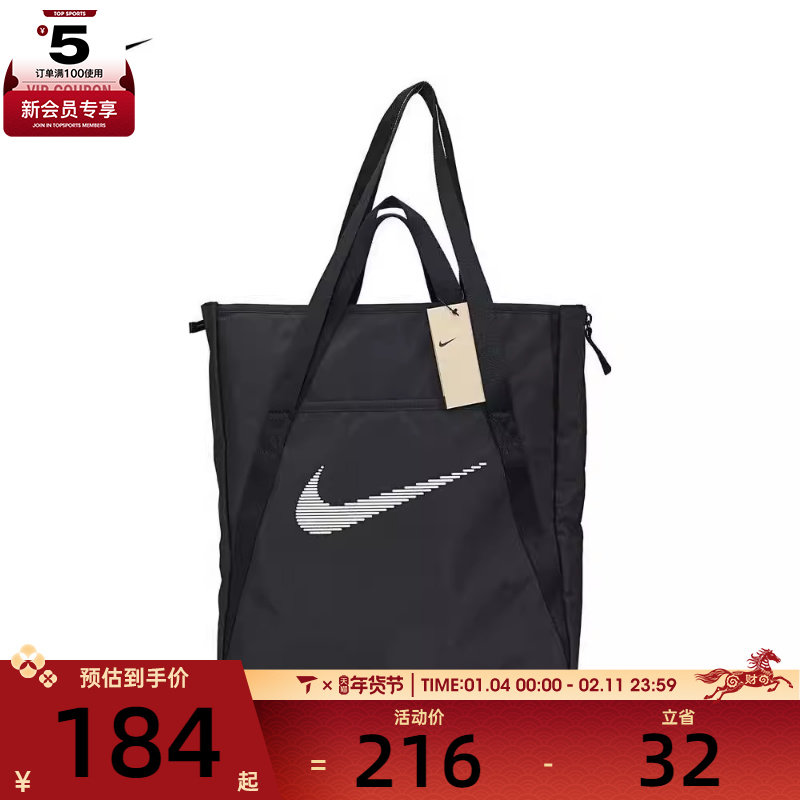 nike耐克女子GYM TOTE运动休闲时尚单肩包DR7217-010,运动包/户外包/配件,单肩背包,淘宝优惠券,粉丝福利购,淘宝优惠卷