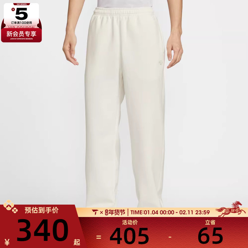 NIKE耐克男子运动休闲长裤IQ3709-133,运动服/休闲服装,运动长裤,淘宝优惠券,粉丝福利购,淘宝优惠卷