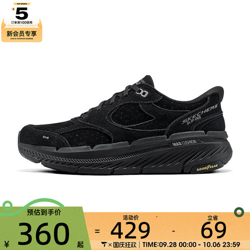 SKECHERS斯凯奇男子GO RUN运动休闲鞋220544-BBK