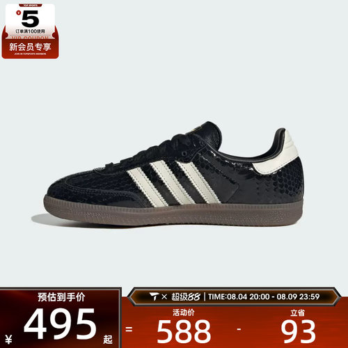 adidas阿迪达斯三叶草男女SAMBA OG WORI运动休闲鞋IH9015
