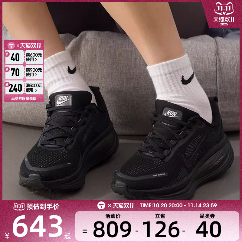 NIKE耐克女子迈柔VOMERO 18运动训练缓震跑步鞋HM6804-004