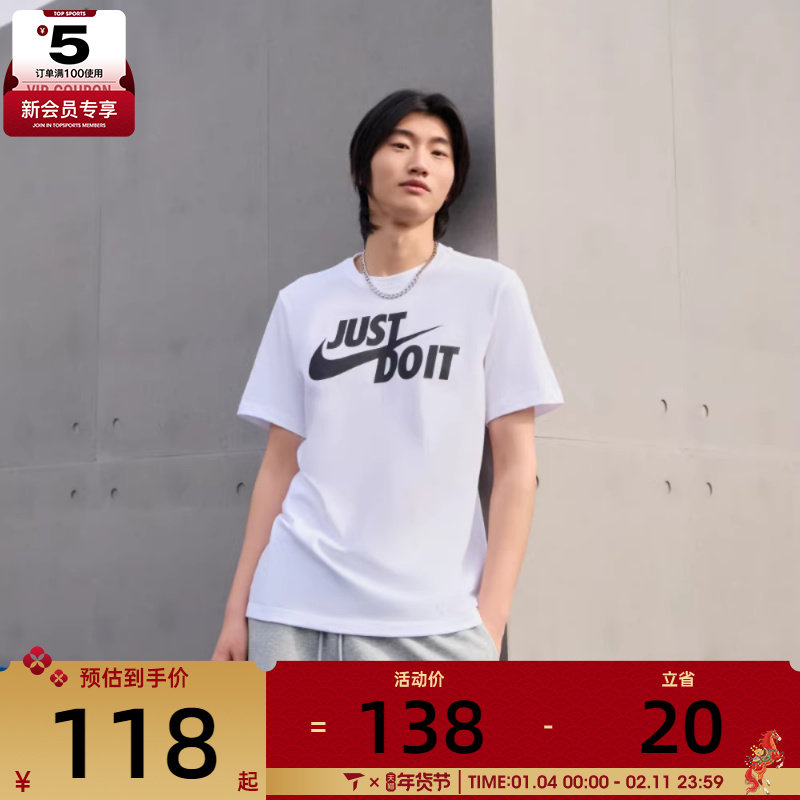 滔搏丨耐克男子JUST DO IT经典百搭短袖运动T恤AR5007-100