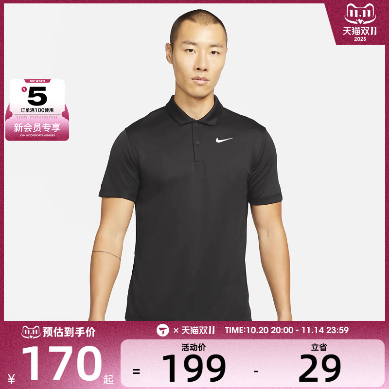 NIKE耐克男子时尚健身运动舒适休闲POLO衫DH0858-010