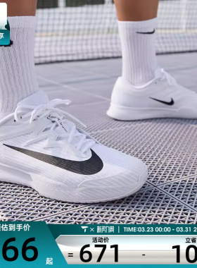 NIKE耐克男子ZOOM VAPOR PRO 3缓震运动训练网球鞋FZ2161-101