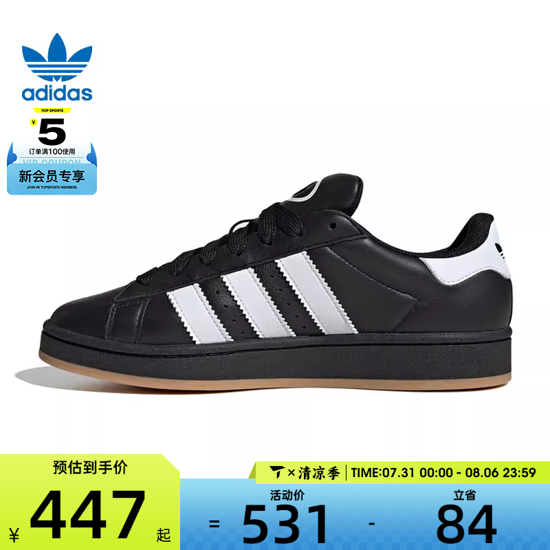 adidas阿迪达斯三叶草男女CAMPUS 00S运动休闲鞋JP9997