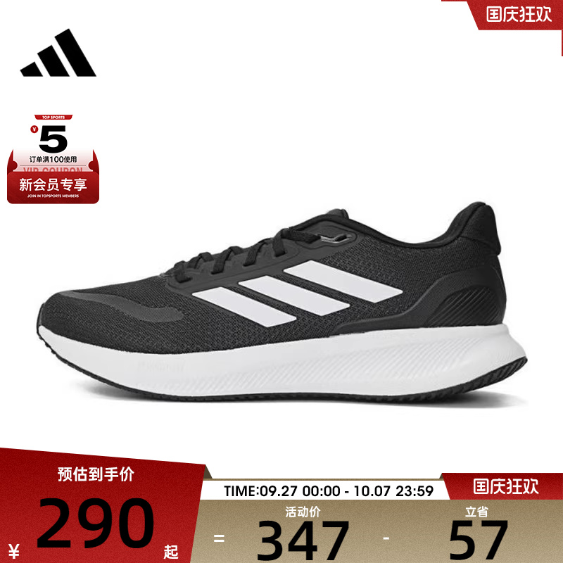 adidas阿迪达斯男子RUNFALCON 5运动训练跑步鞋JP6377