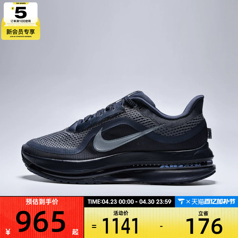 NIKE耐克男子PEGASUS PREMIUM运动训练跑步鞋HQ2592-405