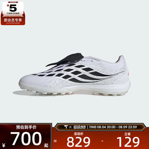 adidas阿迪达斯男女PREDATOR PRO FT TF运动训练足球鞋IH7218