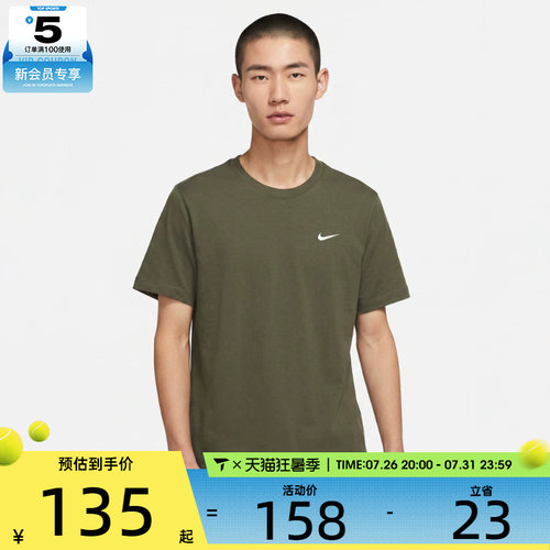 滔搏丨NIKE耐克男子NSW TEE EMBRD运动休闲短袖T恤BV0508-222