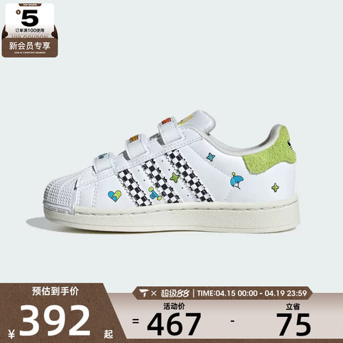 adidas阿迪达斯三叶草男小童贝壳头复古运动休闲鞋板鞋JS2469
