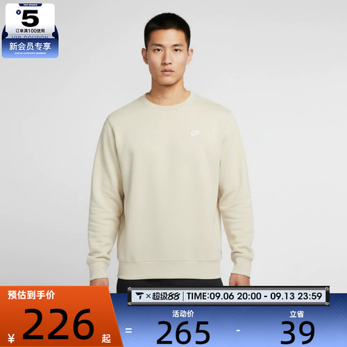 NIKE耐克男子运动休闲针织圆领套头衫卫衣FN3887-229