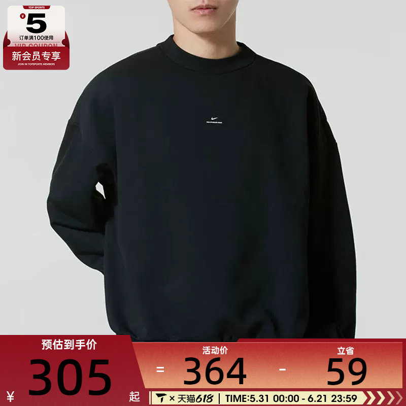 NIKE耐克男子篮球运动训练休闲圆领套头衫卫衣IM5902-010